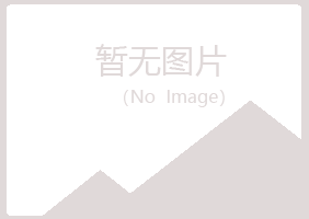 青海夏岚教育有限公司